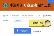 自己制作U盘启动盘的详细教程（轻松掌握U盘启动盘制作技巧，解决系统安装和修复难题）