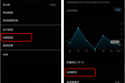 华为Mate 20省流量技巧：3个设置防止后台流量偷跑