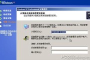 从XP系统升级到Windows7系统教程（一步步教你如何将XP系统重装为Windows7系统）