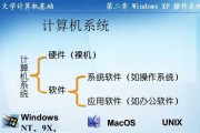 电脑系统升级教程（逐步操作，让你的电脑焕然一新）