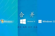 电脑Win10回归Win7系统教程（一步步教你将电脑升级回Win7系统，告别Win10困扰）