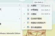 如何恢复电脑桌面原来的图标（简单教程帮助你找回丢失的桌面图标）