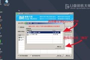 电脑安装Win7U盘启动教程（详细步骤图文解析，让您轻松学会安装Win7U系统）