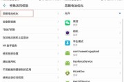华为手机省电秘籍，让你的手机续航更持久