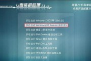 U盘Ghost使用教程——轻松实现系统克隆（掌握U盘Ghost的操作步骤，快速备份与恢复系统）
