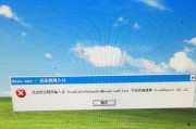 电脑启动游戏错误解决方法（分析常见错误及解决方案）