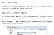 从u盘安装苹果电脑系统Win7系统的教程（详细步骤和技巧，让你轻松玩转苹果电脑）