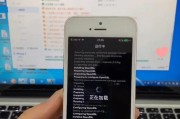 如何安装苹果手机系统降级（轻松降级，让你的苹果手机回到过去）