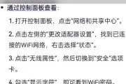 电脑无线连接改密码错误解决方案（遇到电脑无线连接改密码错误怎么办？解决方法一网打尽！）