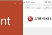 优雅解决Windows程序0xc0000022错误的步骤