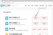 如何制作台式电脑系统U盘装系统？（简单易行的台式电脑系统安装教程）