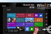 如何在平板电脑上安装Windows8系统（教你一步步完成平板电脑安装Windows8的过程）