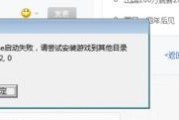 解决新电脑打开DNF出现错误的问题（排查和修复常见的DNF启动错误）