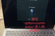 苹果台式机重装系统教程（从零开始，轻松重建您的苹果台式机）