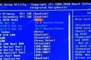 深入了解SOYO主板BIOS设置教程（掌握BIOS设置技巧，提升电脑性能）