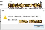 电脑服务内部错误解决方案（解决电脑服务内部错误的有效方法）