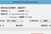 Win7专业版U盘安装教程（一步步教你如何使用U盘安装Win7专业版）