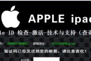 解除iPhone激活锁的方法与技巧（快速、简便地解除iPhone激活锁的关键步骤）