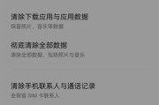 手机数据丢失？如何快速复原手机内数据（手机数据丢失后的数据恢复技巧与方法）