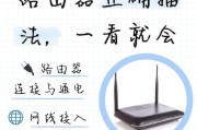 如何通过手机设置无线路由器搭桥（将手机与无线路由器连接，实现网络的拓展）