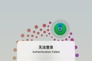 解决电脑设置错误无法连接网络的方法（帮助您迅速恢复网络连接，畅享互联网服务）