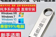 使用U盘修复系统Win7的详细步骤与教程（轻松恢复你的Win7系统）