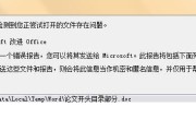 关闭电脑错误报告的方法（简单操作帮你解决电脑错误报告的困扰）
