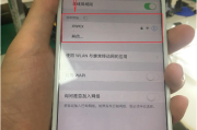 提升苹果手机WiFi信号强度的维修技巧