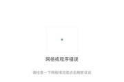 电脑高级启动加载文件错误的解决方法（详解电脑高级启动加载文件错误的原因及解决方案）