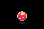 用手机连接iTunes解锁教程（一步步教你如何用手机连接iTunes解锁你的设备）