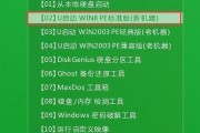使用U盘安装电脑系统win7教程（详细步骤指导，轻松安装最新的Windows7系统）