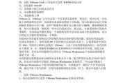 Wen7系统安装教程（一步步教你安装Wen7系统，让电脑焕然一新！）