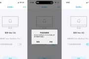 解决苹果QQ登入电脑错误的有效方法（快速修复苹果QQ在电脑上无法登录的问题）