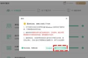 Win11重装系统教程