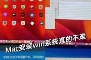 如何安装Windows10系统到新的SSD硬盘（逐步教程分享）