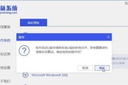 华硕笔记本Win10重新安装系统教程（轻松操作，快速解决系统问题）