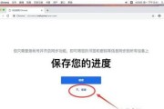 在14苹果上安装Win7的详细教程（将Windows7系统安装到苹果电脑上的步骤与注意事项）