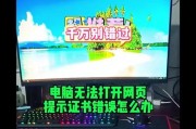 解决电脑无法联网错误678的方法（快速修复网络连接问题，摆脱错误678的困扰）