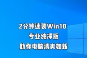 从零开始，教你如何将笔记本换成Windows10系统（详细步骤图文教程，助你轻松更换系统）