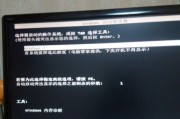 探究开机电脑显示内存错误的原因及解决方法（解密内存错误，助你开启顺畅计算之旅）