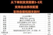3000元左右电脑配置推荐（详细分析3000元左右电脑配置的关键参数和推荐机型）