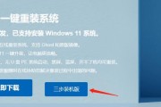 小白如何使用新版U盘重装win8系统（简易教程带你轻松完成操作，适合小白用户）