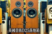 探索DB音响的震撼声音世界（享受音乐、体验极致音效，db音响尽显魅力）