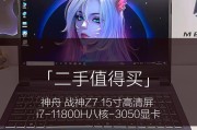 战神Z7装固态教程（一步步教你如何轻松安装固态硬盘，让你的电脑速度提升几何）