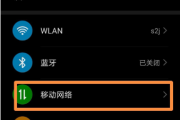 网络不稳定？提升华为手机网络速度的技巧