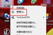 解决Windows远程控制用户名或密码错误的步骤