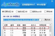 使用W7U盘进行装机的教程（详细步骤及注意事项，轻松完成装机）