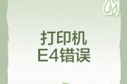 电脑打印错误的原因及解决方法（探究电脑打印错误的可能原因，为您提供解决问题的方法）