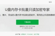 使用内存卡制作U盘教程（简单操作让您的内存卡变身U盘）