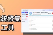 电脑系统错误的修复方法（解决电脑系统错误的有效途径及常见故障排除技巧）